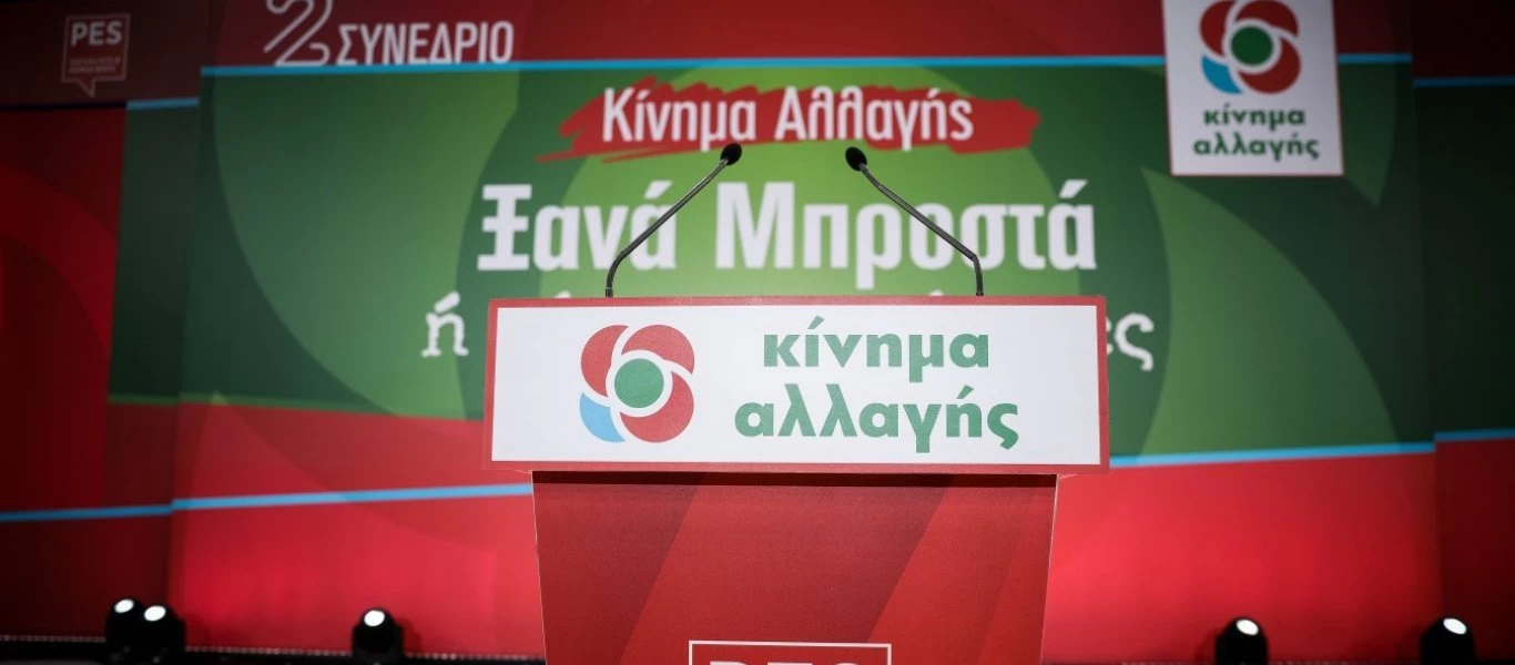 Όσα προτείνει το ΚΙΝΑΛ για τη στήριξη του Αθλητισμού